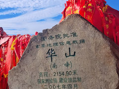 -华山风景名胜区