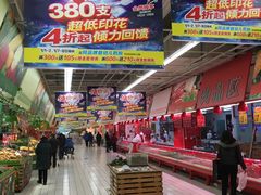 -大润发(梅兰东路店)