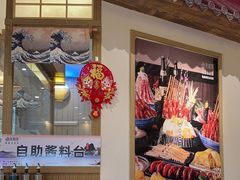 -水林间·寿喜烧自助(仙林金鹰店)