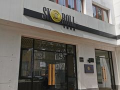 -SKROLL卡特司库·蛋糕定制·生吐司·司康(古北程家桥店)