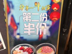 -一斗火锅·招财羊毛肚(北温泉九号店)