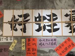 -佬缸炮江湖川菜(玉林店)