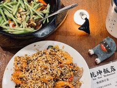 -乾坤饭店