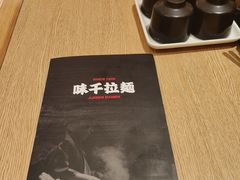 -味千拉面(上海松江二店)