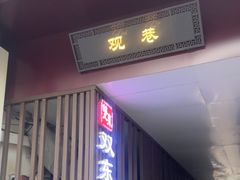 -双东酒店(东关街店)