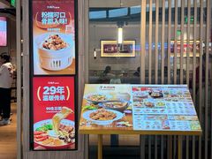 -九毛九西北菜(番禺万达店)