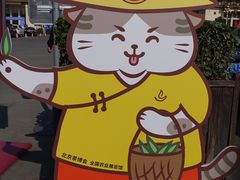 -中国农业博物馆