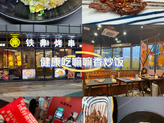 -许哥东北烧烤·铁丳烤串·宫后夹肉(繁花中心店)