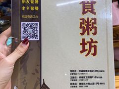 -南记食粥坊·宵夜大排档(岭南分店)