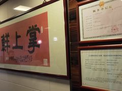 -掌上鲜(南顺城街店)