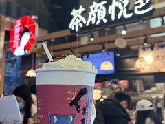 -茶颜悦色(重庆英利大融城LG层店)