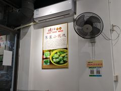大堂-老上海馄饨铺(太平园横一街店)