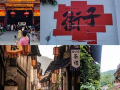 -崇州市街子古镇