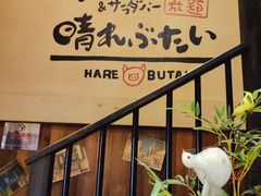 -炉石六本目·冰鲜和牛炭火烤肉·寿喜烧店(梅江店)