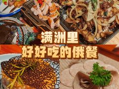 -莫斯科西餐厅