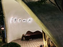 -徐家汇源景区-衡山公园