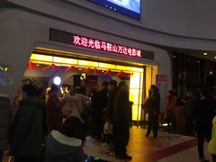 -万达广场(马鞍山太白路店)