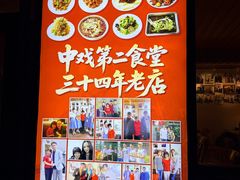 -景秀餐厅(南锣鼓巷店)