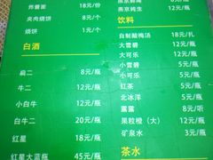 菜单-清真·鸦儿李记·小馆(后海店)