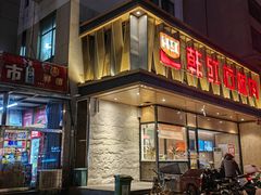 -韩红石板烤肉(建华店)