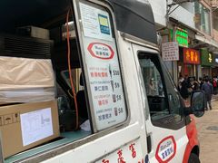 门面-富豪雪糕车流动点(尖沙咀店)