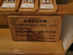 -来宫神社