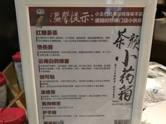 -茶颜悦色(平和堂负一楼店)