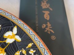 -盛百味·家宴餐厅(霸州分店)