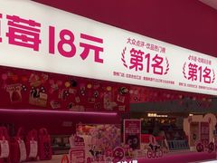 -K22.酸奶草莓(烟台芝罘店)