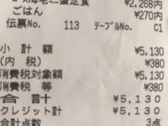 账单-矢场猪(名古屋站三井楼北馆店)