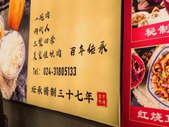 -盛京美食佳坛肉馆(沈阳总店)