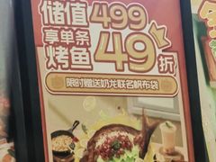 -探鱼·鲜青椒爽麻烤鱼(苏宁广场店)