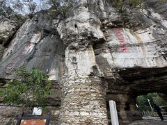 -青州市云门山风景区