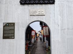 -张家港凤凰山景区恬庄古街