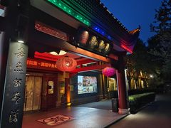-潇湘甲鱼村(清河店)