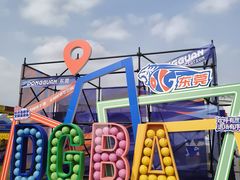 -东莞银行篮球中心