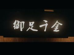 -唐宫足道·SPA·影院会馆(木渎店)