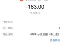 -水煮三国·川鲁江湖菜(香山店)