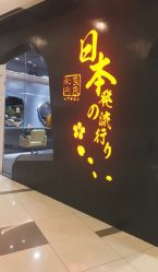 -和良形象
