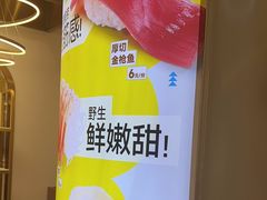 -争鲜回转寿司(通州万达店)