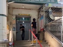 门面-满记烧饼(牛街东里小区一区店)