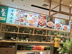 -吴家·非遗淮扬小馆(镇江万达广场店)