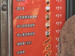 -谢怀亮芝麻茶
