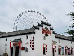 -横店影视城梦幻谷园区