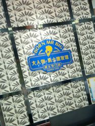 -大人物·男士理发馆