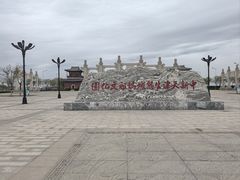 -天津妈祖文化园