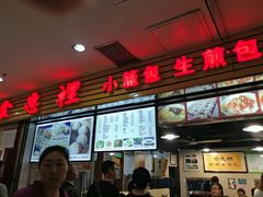 -老上海食惠裡小籠包生煎包