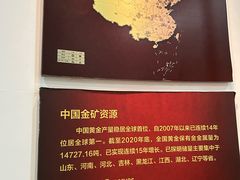 -烟台自然博物馆