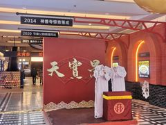 -骑鹅公社(南开大悦城店)