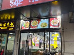 -八风爆肚面(海亮新英里店)